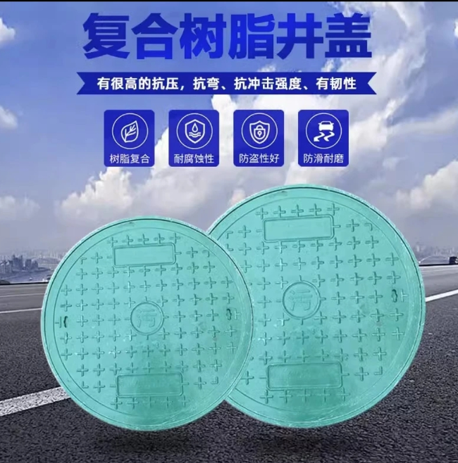 三水树脂复合圆井展示